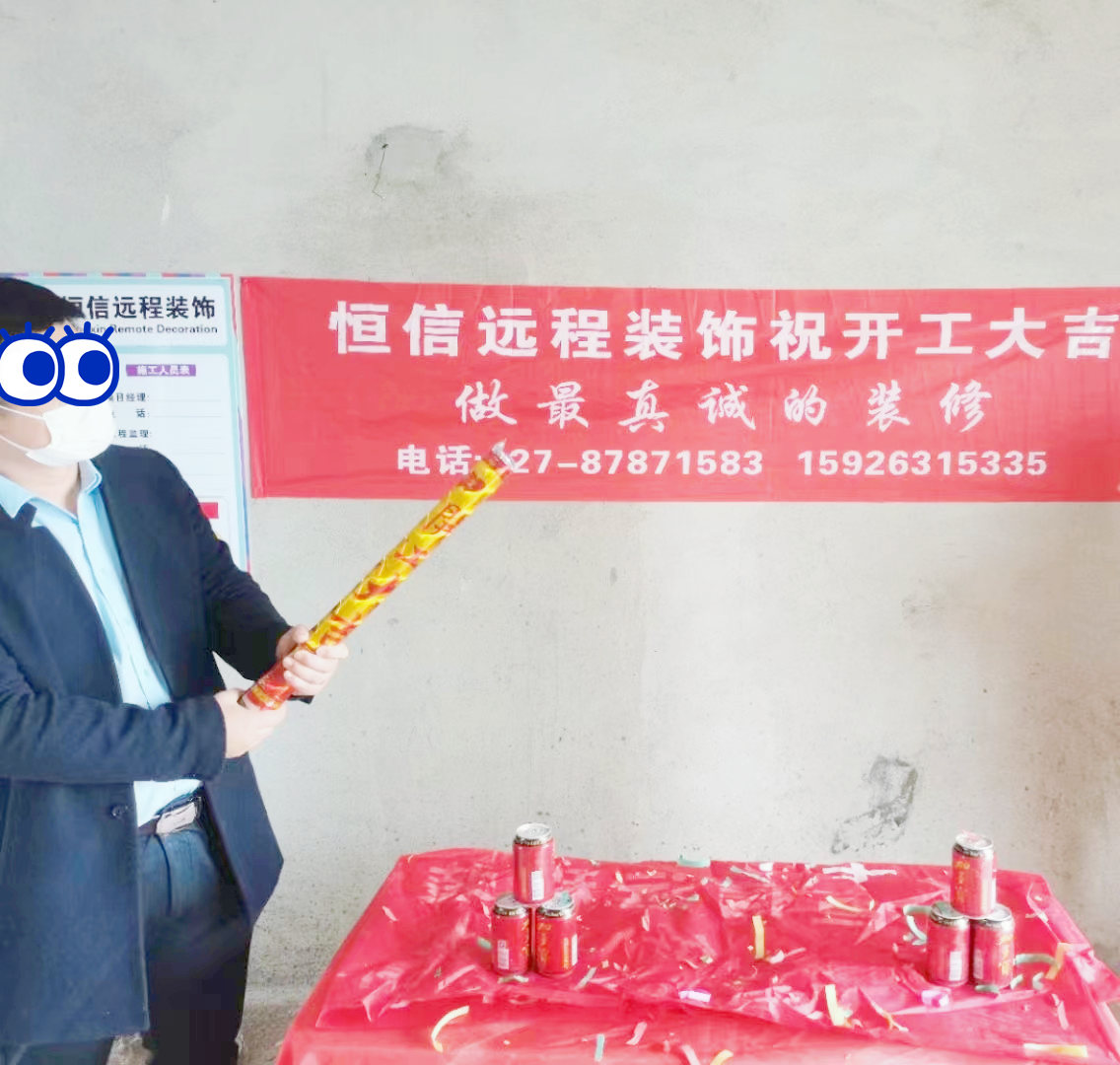 保利清能西海岸开工大吉