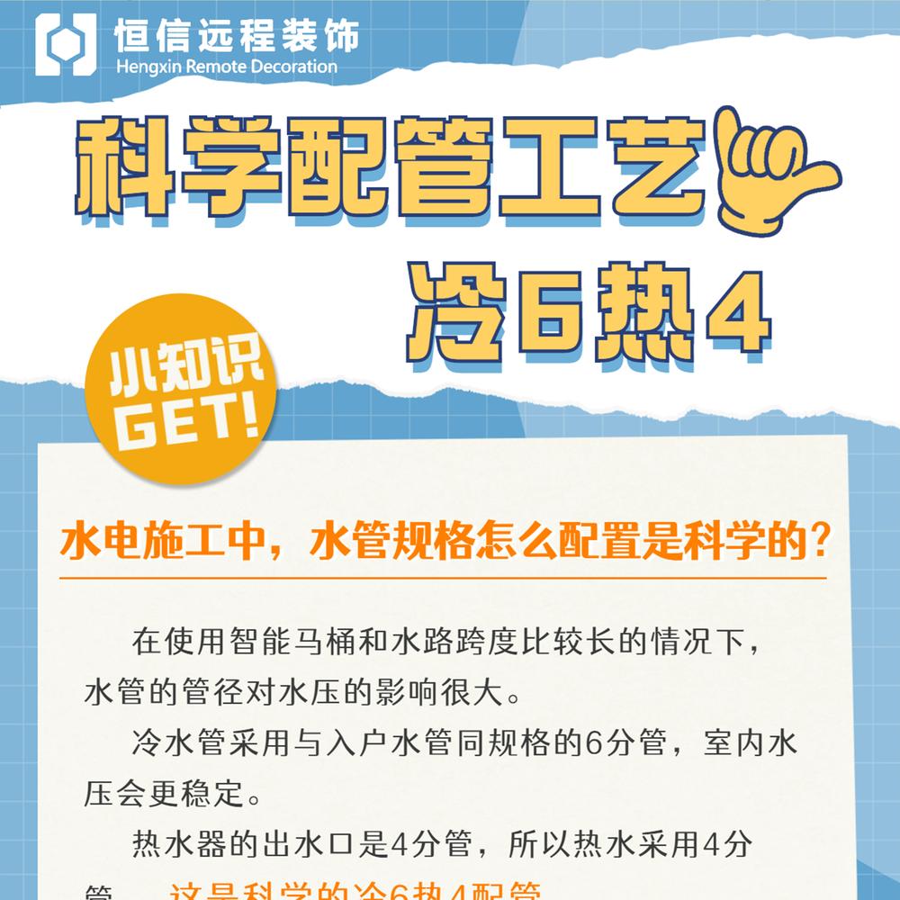 水电施工中，水管规格怎么配置是科学的？