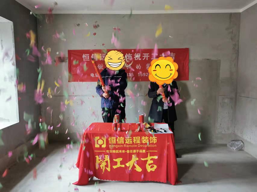 祝中建壹品澜悦业主雅居开工大吉