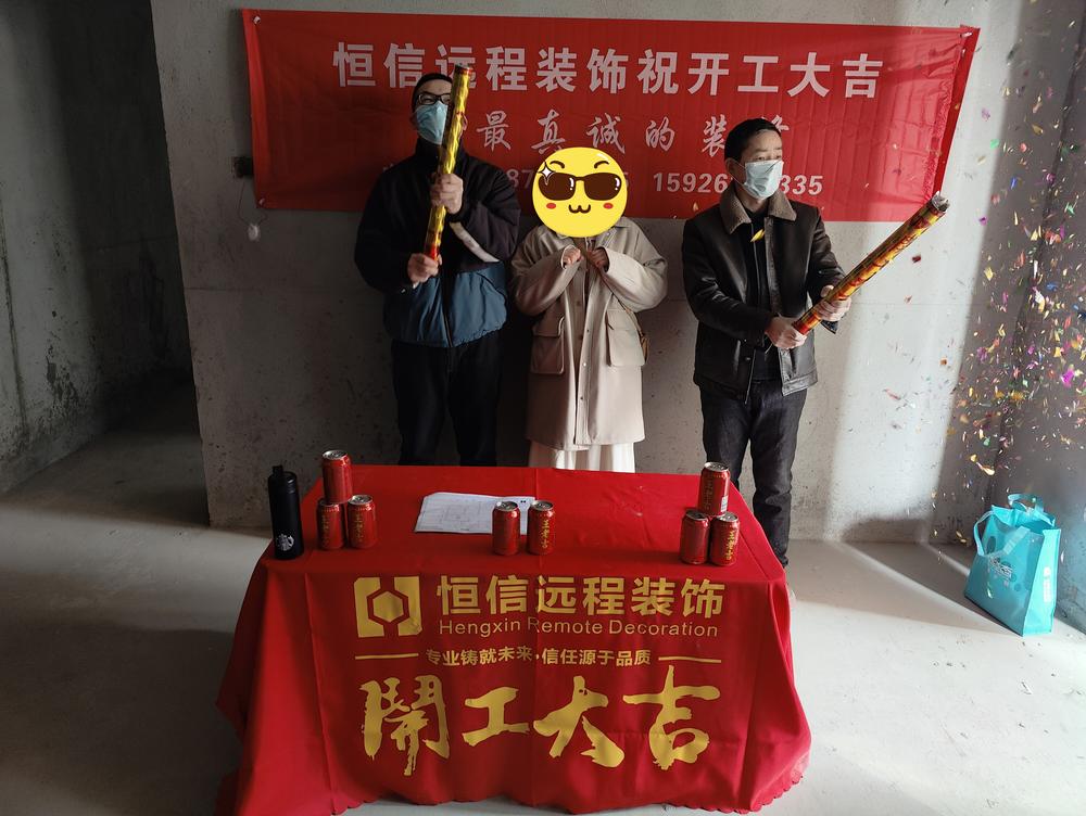 祝联投花山郡业主开工大吉