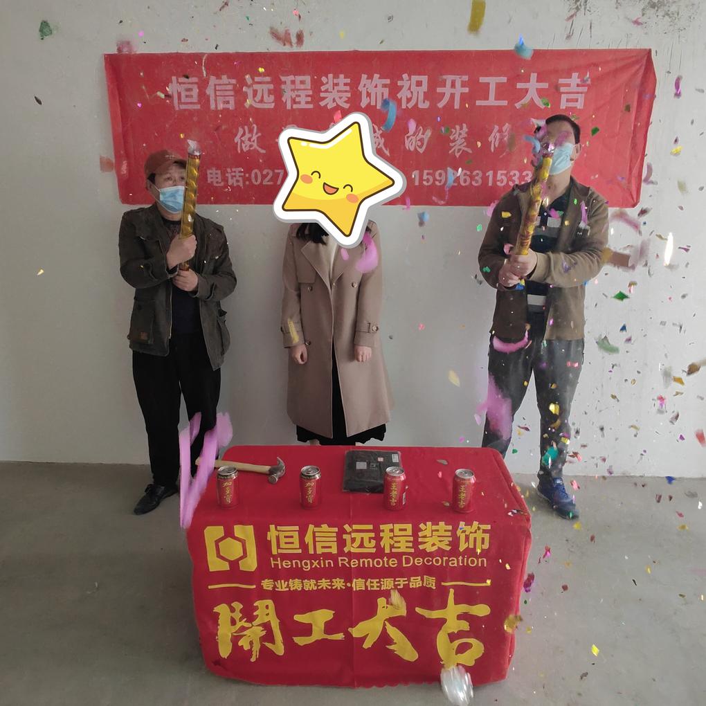 祝当代云谷业主雅居开工大吉