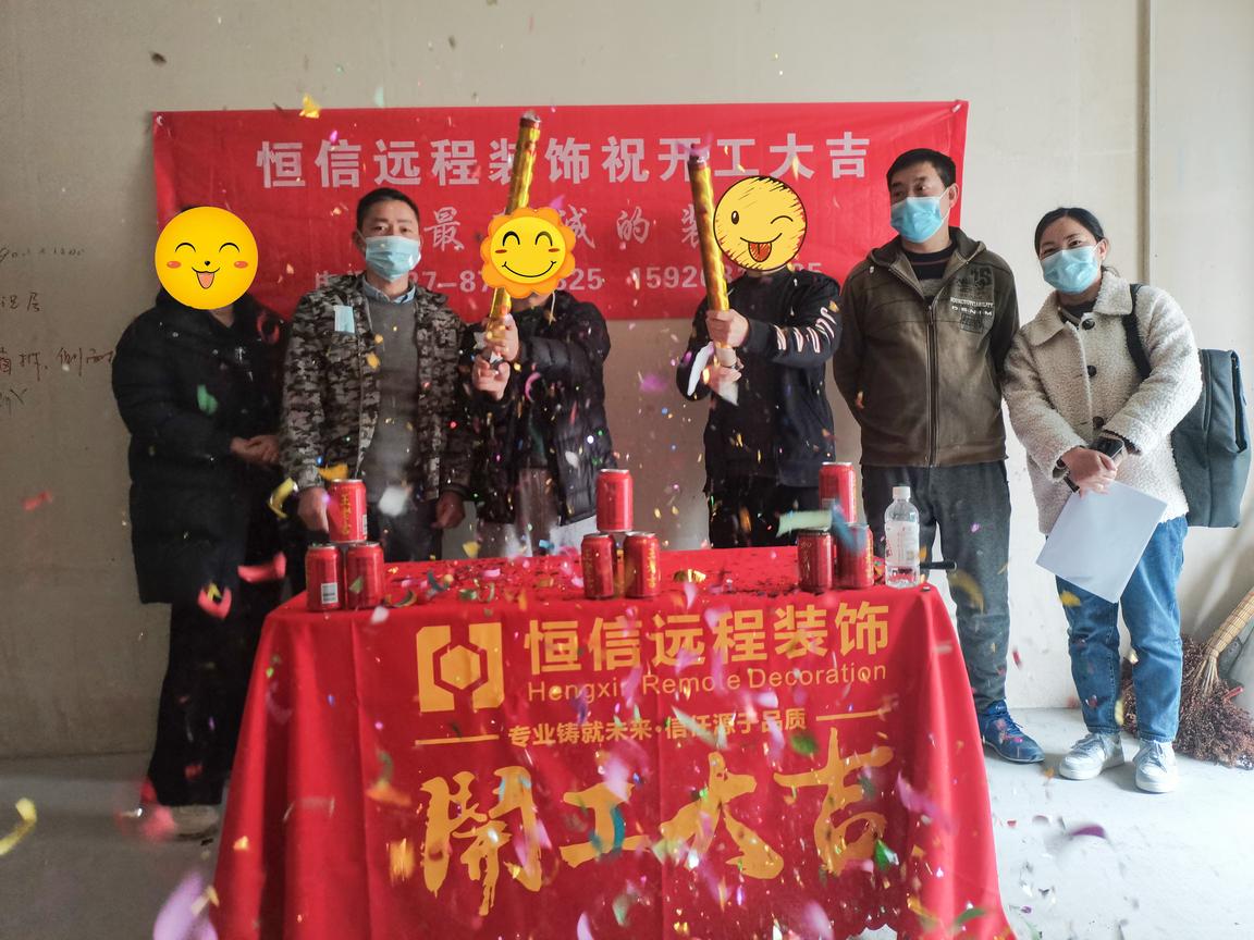 祝琨御府业主雅居开工大吉