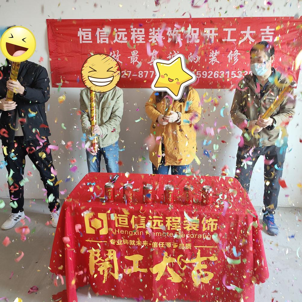 祝城投瀚城璞岸业主雅居开工大吉