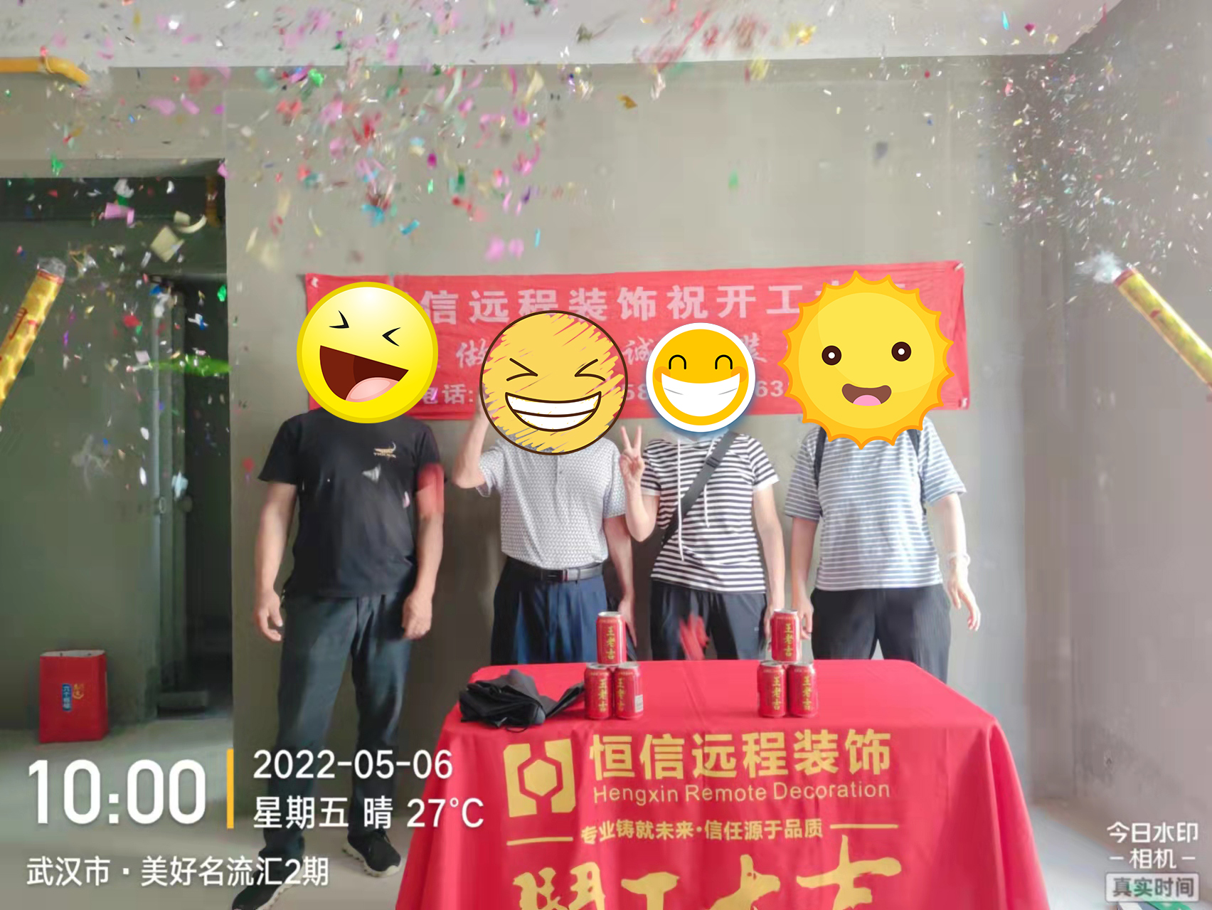祝美好名流汇业主开工大吉