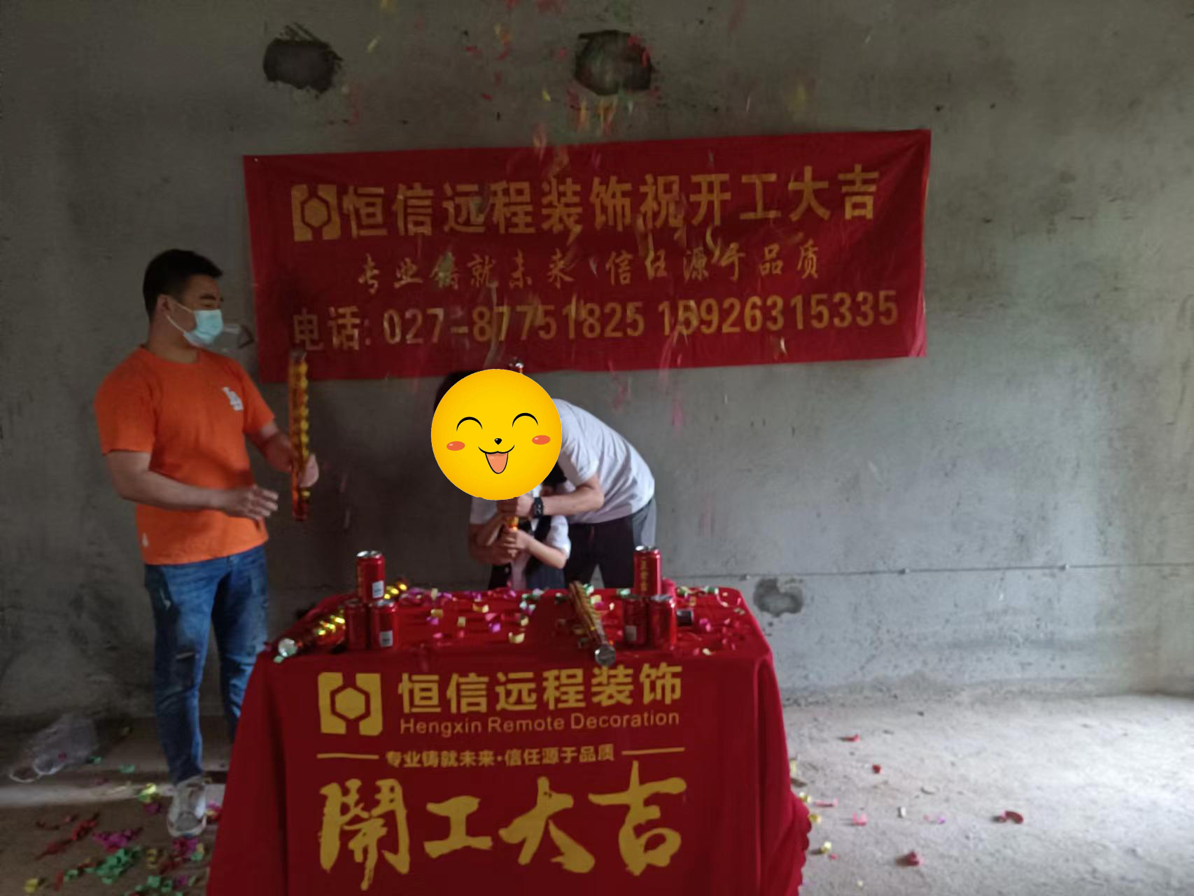 祝美院coset别墅业主雅居开工大吉