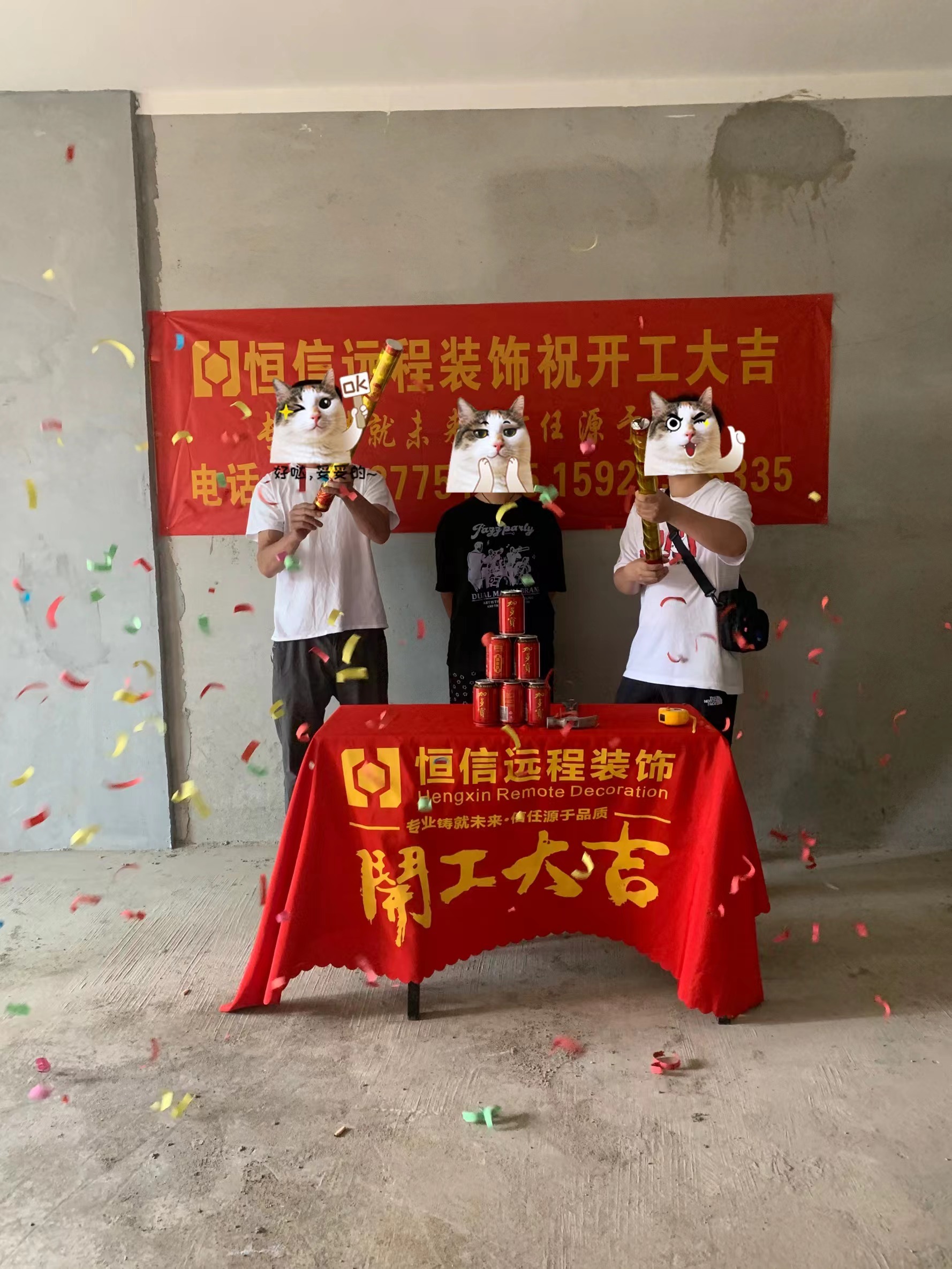 祝联投花山郡业主雅居开工大吉